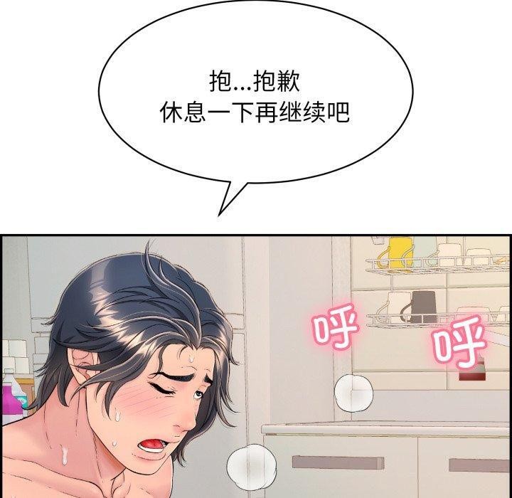 89P - 再爱我一次