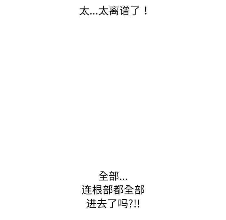 110P - 再爱我一次