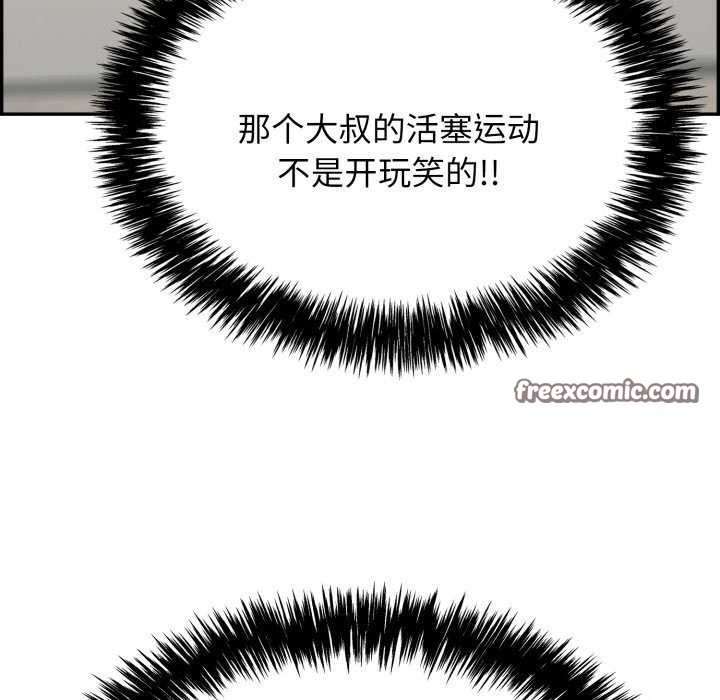 133P - 再爱我一次