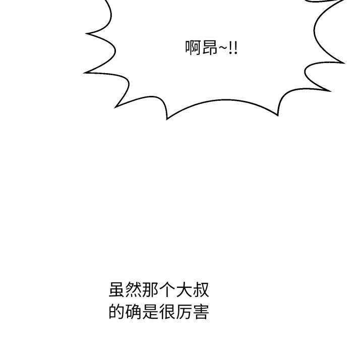 136P - 再爱我一次