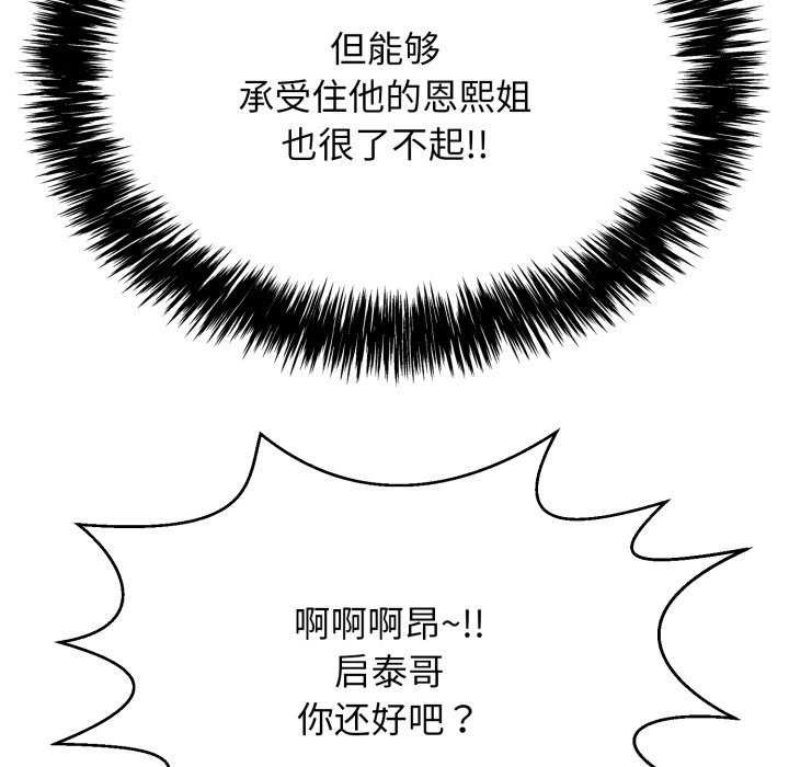 139P - 再爱我一次