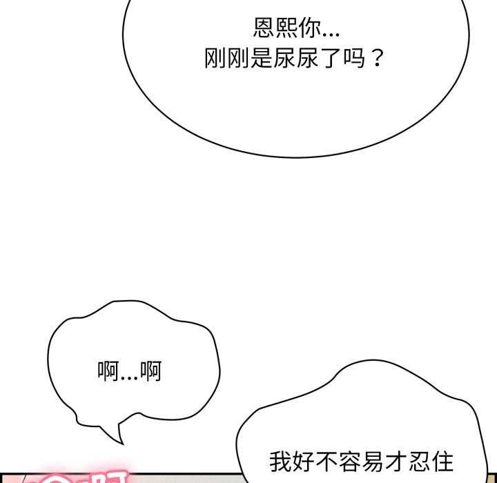 14P - 再爱我一次