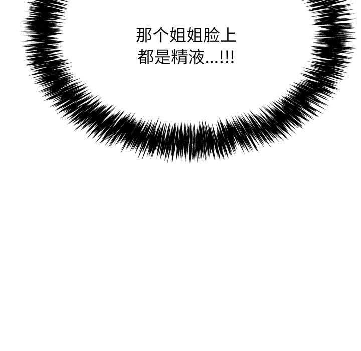 154P - 再爱我一次
