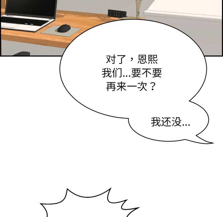168P - 再爱我一次
