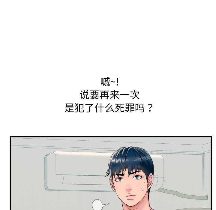180P - 再爱我一次
