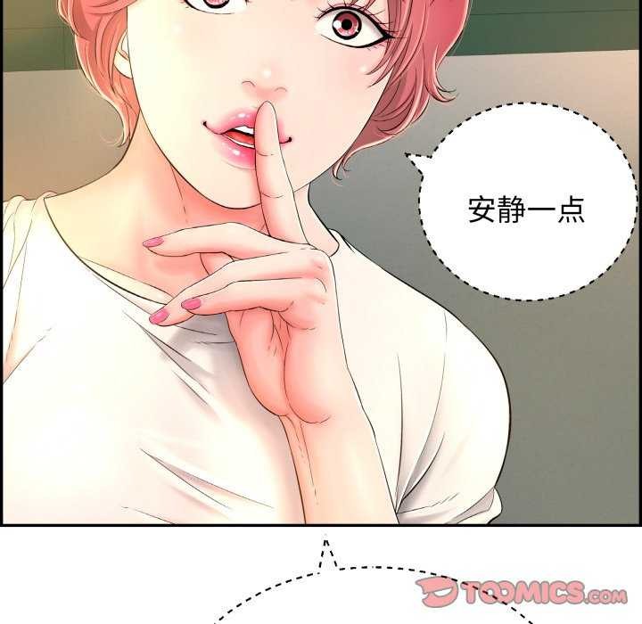 196P - 再爱我一次
