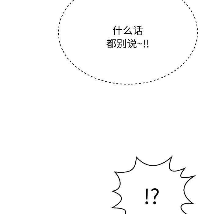 197P - 再爱我一次