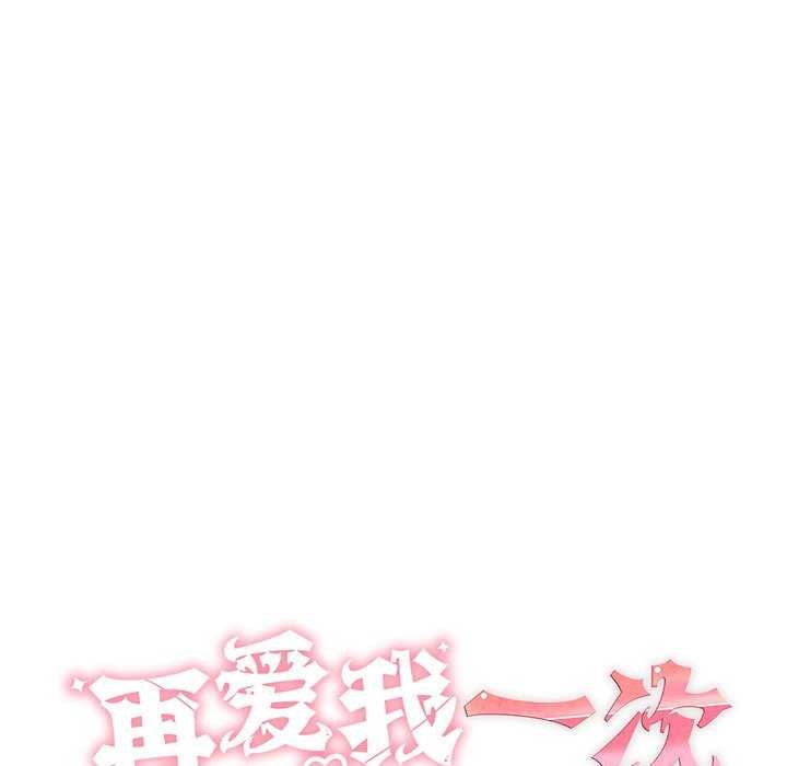 46P - 再爱我一次