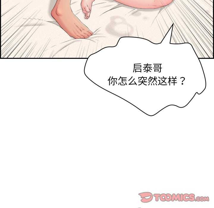 68P - 再爱我一次