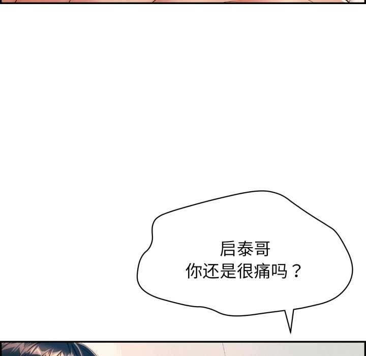 80P - 再爱我一次