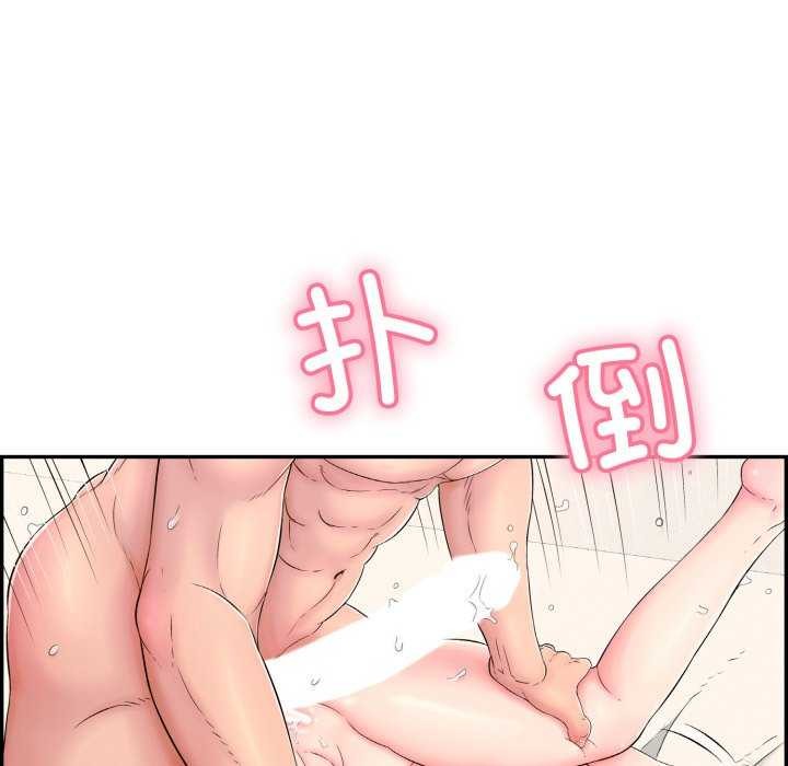 83P - 再爱我一次