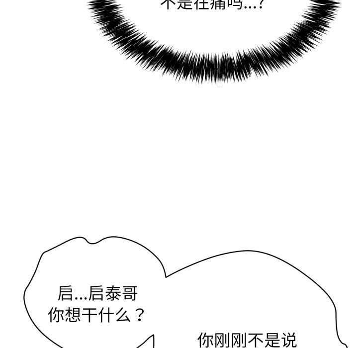 89P - 再爱我一次