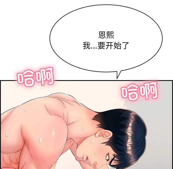 94P - 再爱我一次