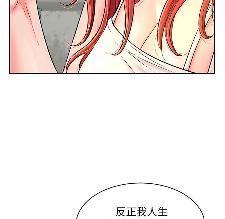 106P - 再爱我一次