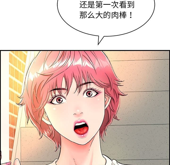 107P - 再爱我一次