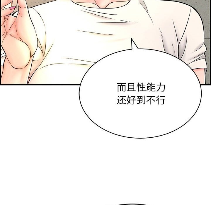 108P - 再爱我一次