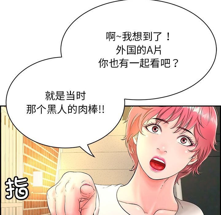 109P - 再爱我一次