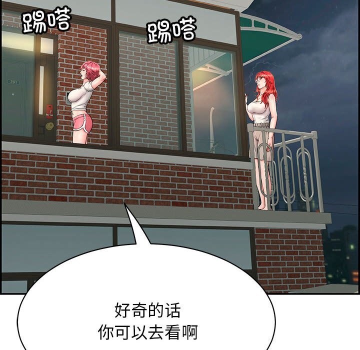 116P - 再爱我一次