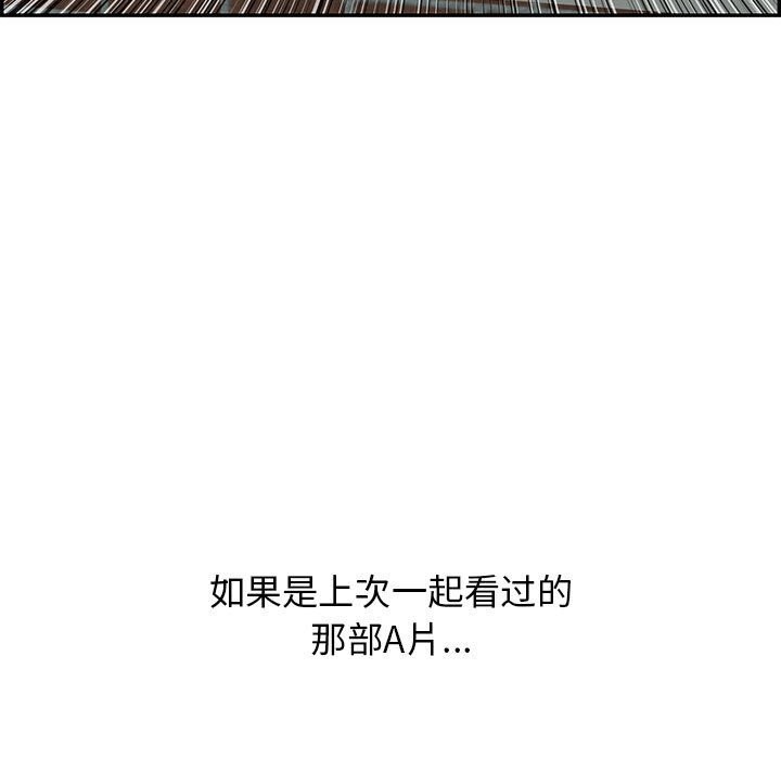 123P - 再爱我一次