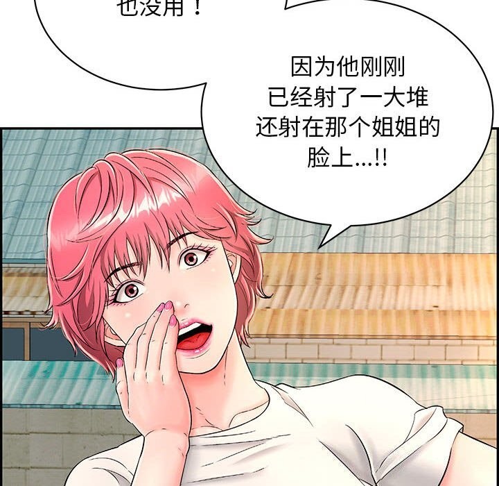 142P - 再爱我一次