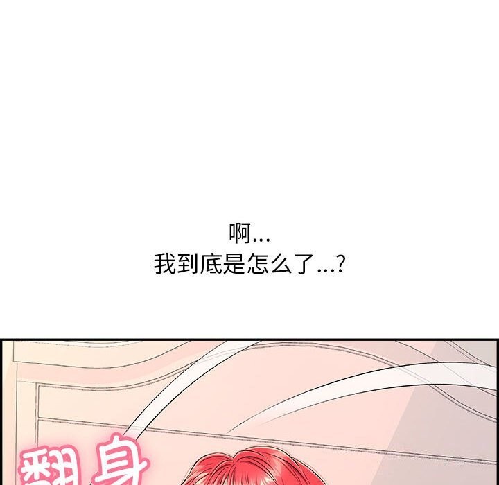 170P - 再爱我一次