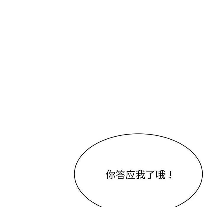 29P - 再爱我一次