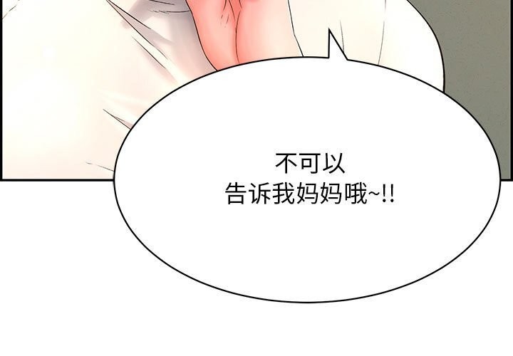 3P - 再爱我一次
