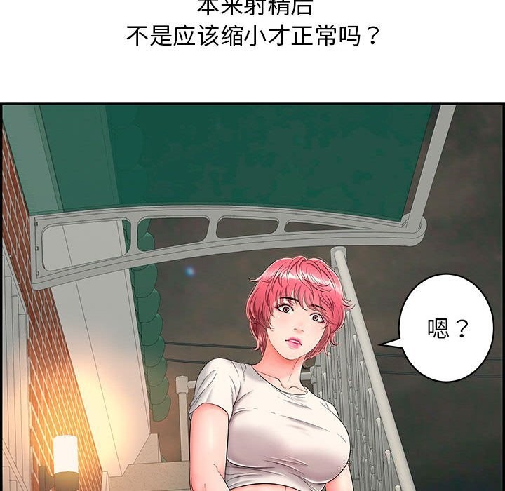 54P - 再爱我一次