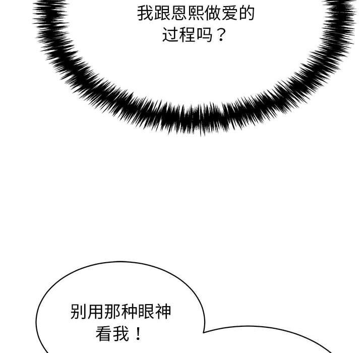 6P - 再爱我一次