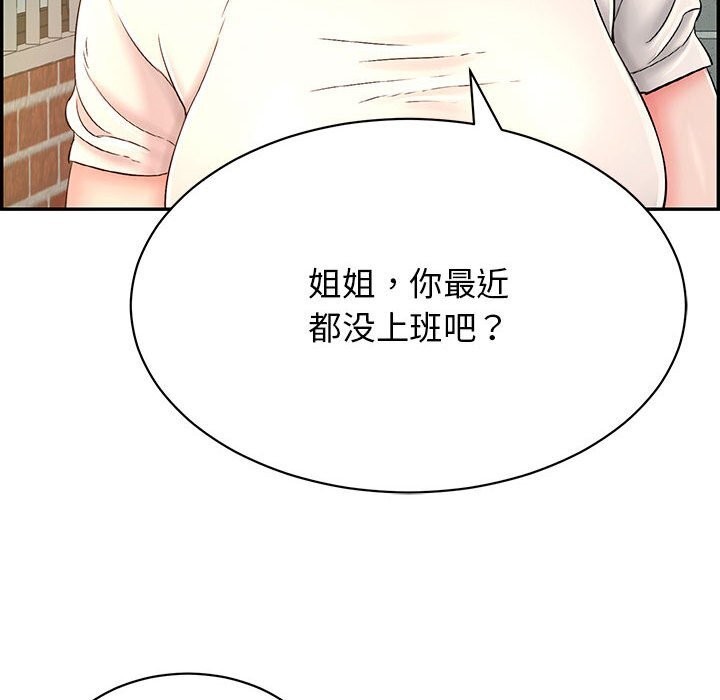 68P - 再爱我一次