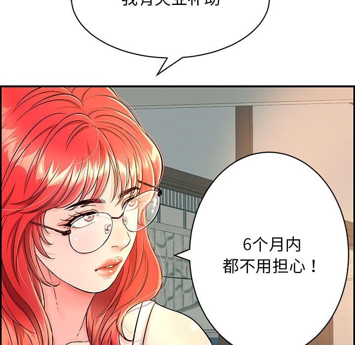 74P - 再爱我一次