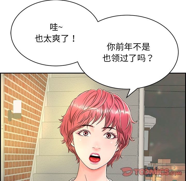 76P - 再爱我一次