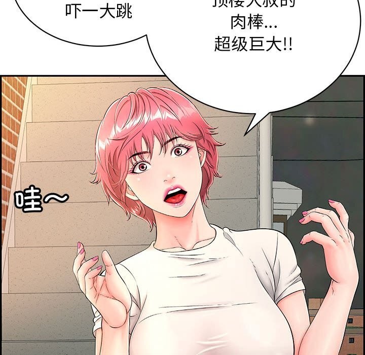 86P - 再爱我一次