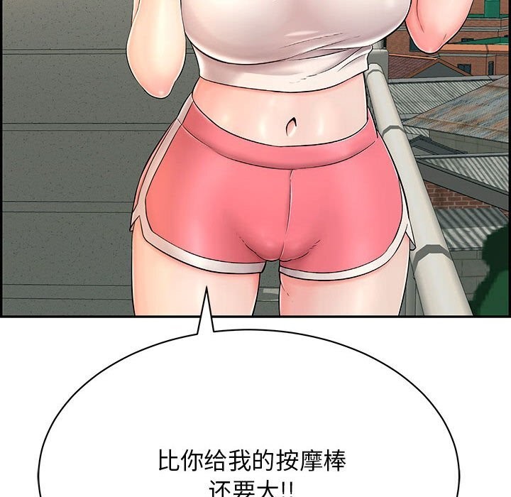 87P - 再爱我一次