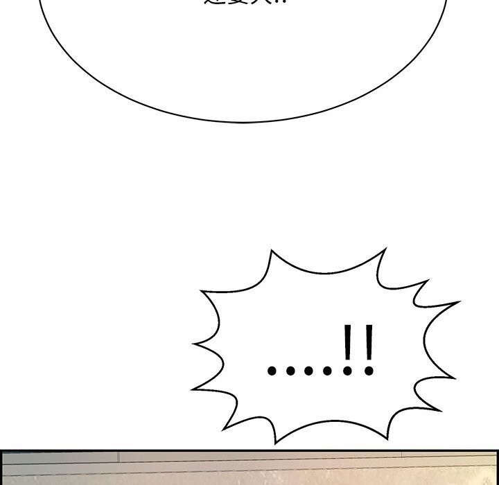 88P - 再爱我一次
