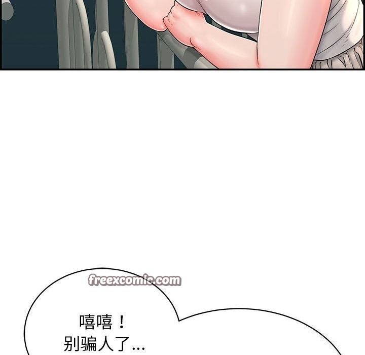 90P - 再爱我一次