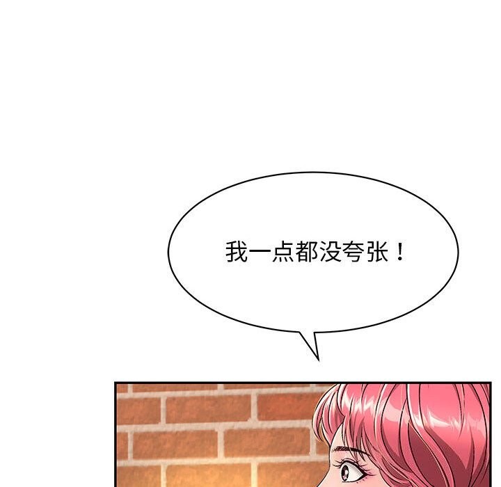 93P - 再爱我一次
