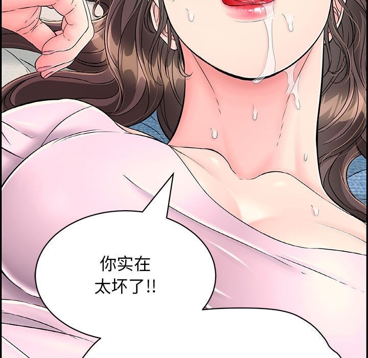 106P - 再爱我一次