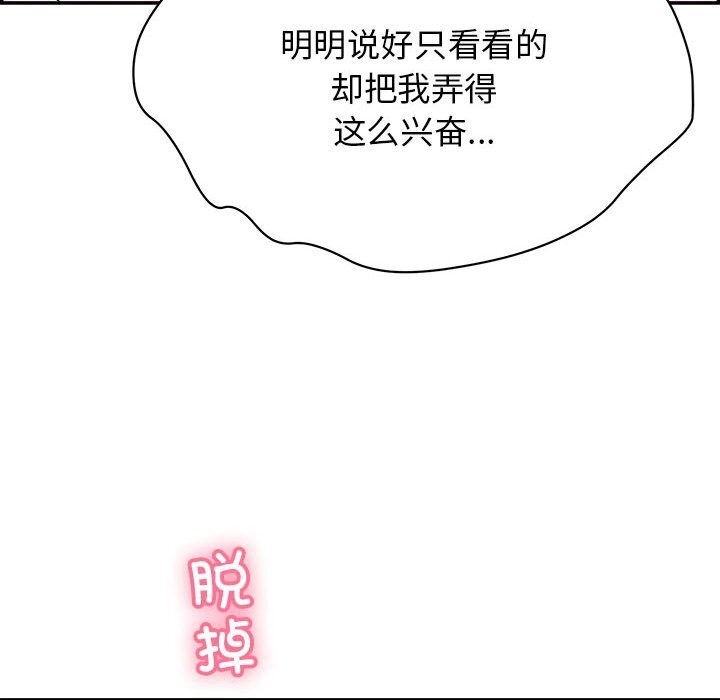 107P - 再爱我一次