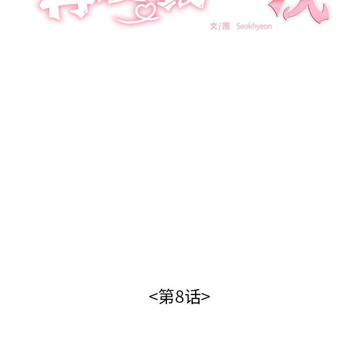 10P - 再爱我一次