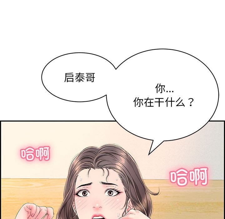 110P - 再爱我一次
