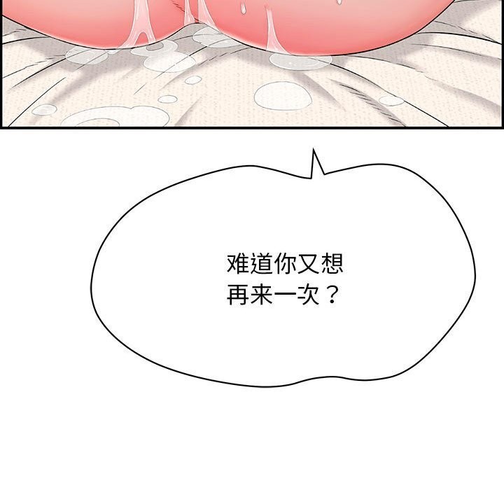 112P - 再爱我一次