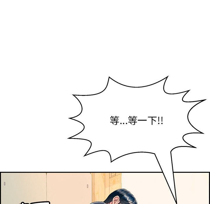 121P - 再爱我一次