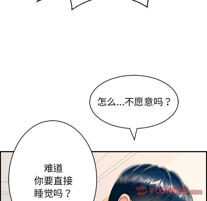 124P - 再爱我一次