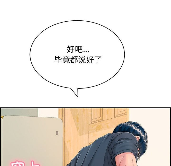134P - 再爱我一次
