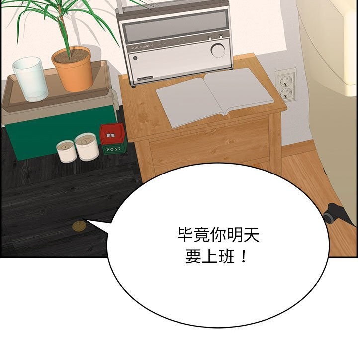 148P - 再爱我一次