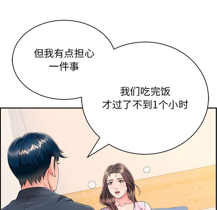 149P - 再爱我一次