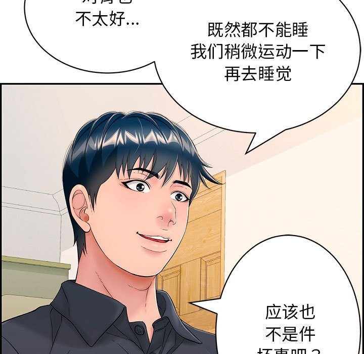 152P - 再爱我一次
