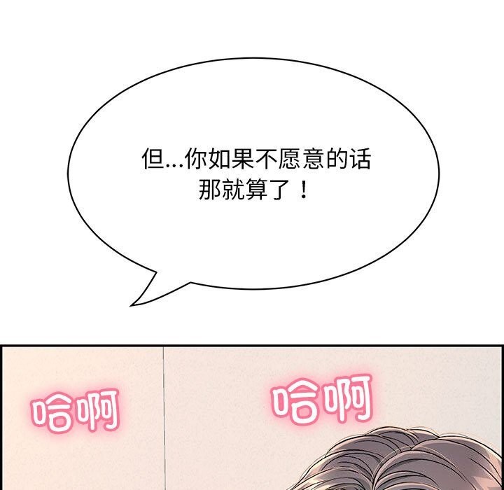 154P - 再爱我一次