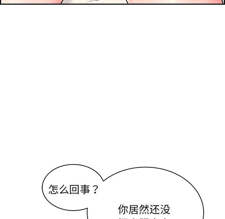 203P - 再爱我一次